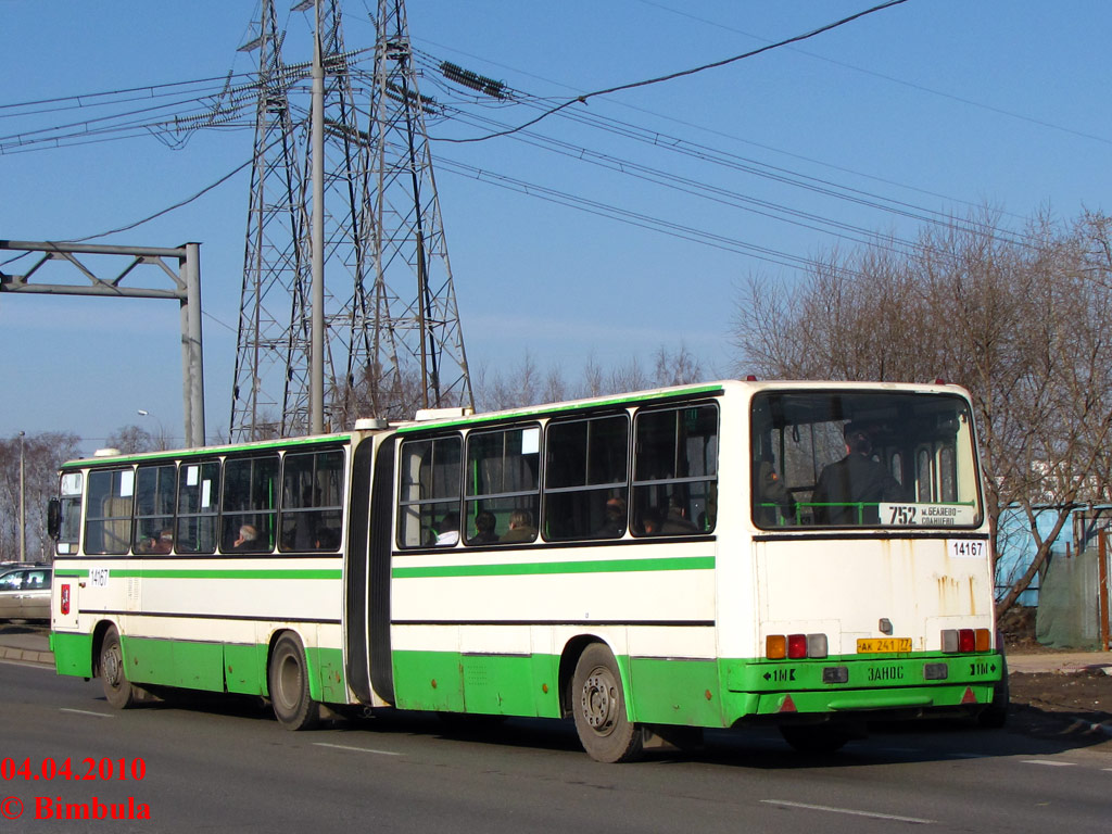 Москва, Ikarus 280.33M № 14167