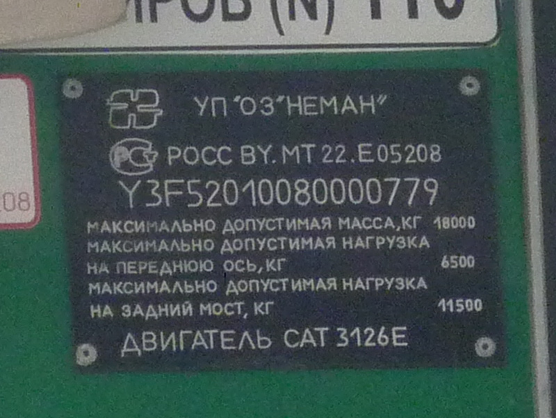 Курская область, Неман-5201 № АН 009 46