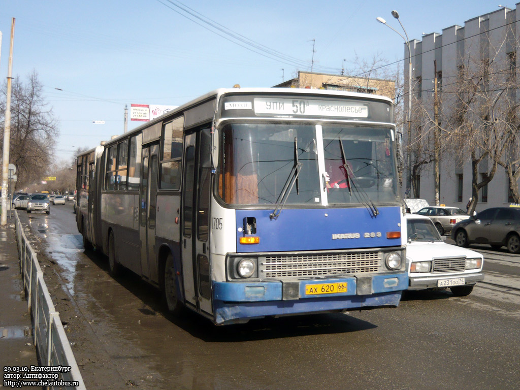 Свердловская область, Ikarus 283.10 № 1705