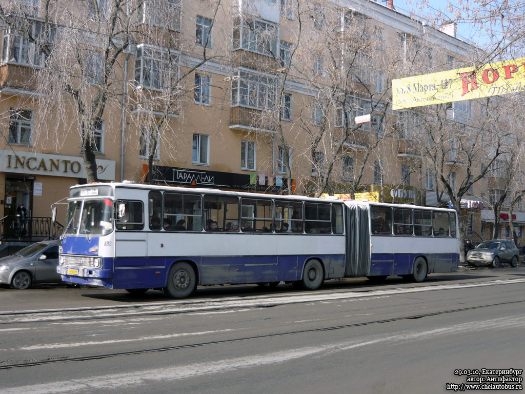 Свердловская область, Ikarus 283.10 № 1711