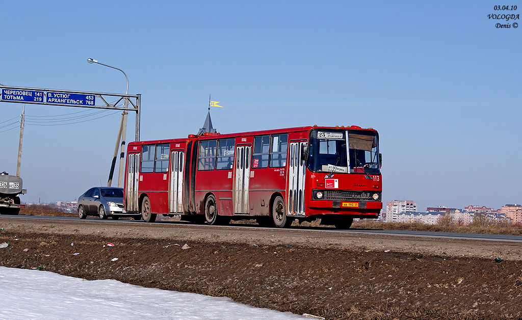 Вологодская область, Ikarus 280.33 № 113