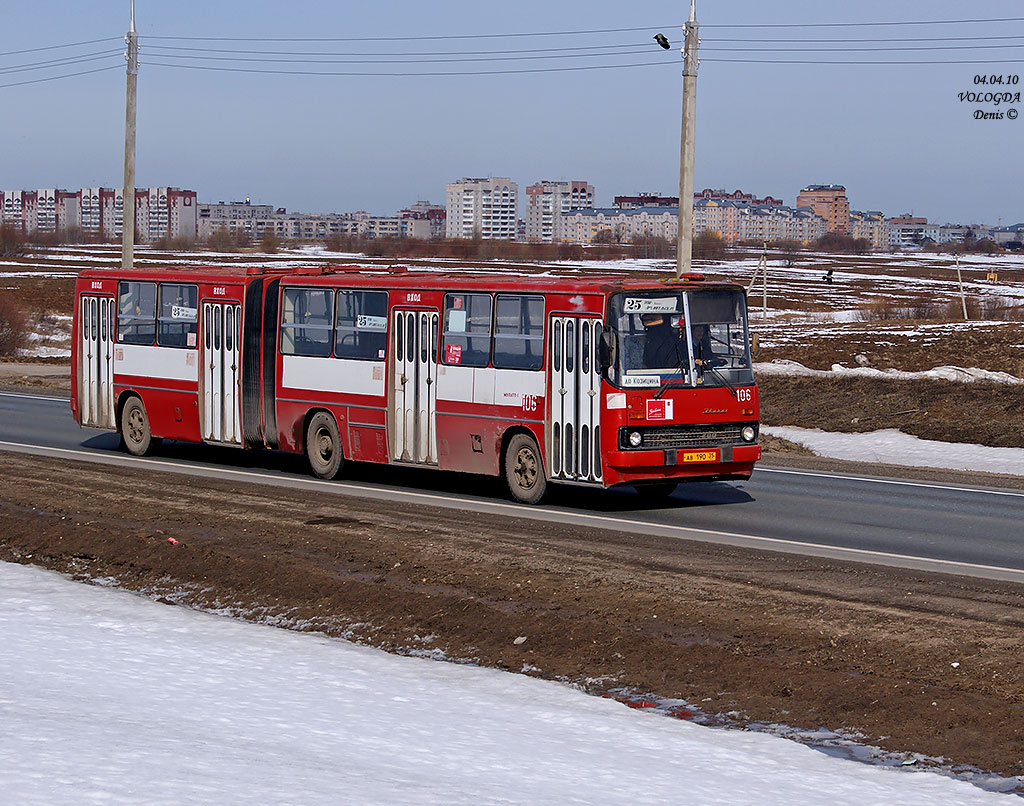 Вологодская область, Ikarus 280.33 № 106