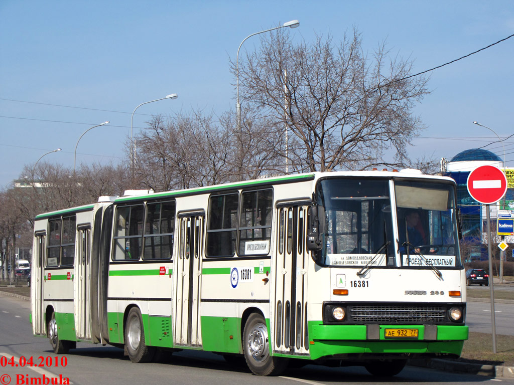 Москва, Ikarus 280.33M № 16381