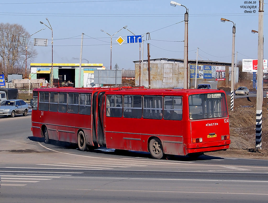 Вологодская область, Ikarus 280.33 № 124