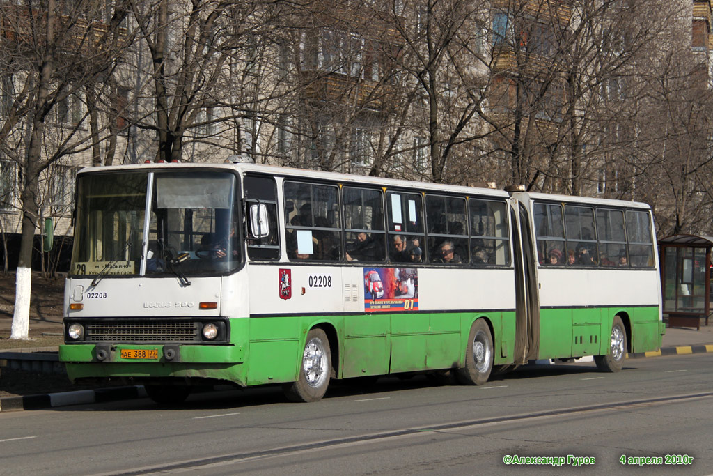 Москва, Ikarus 280.33M № 02208