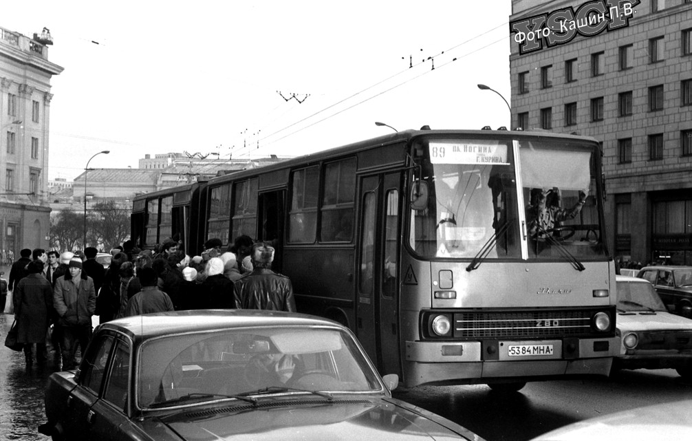 Москва, Ikarus 280.64 № 5384 МНА