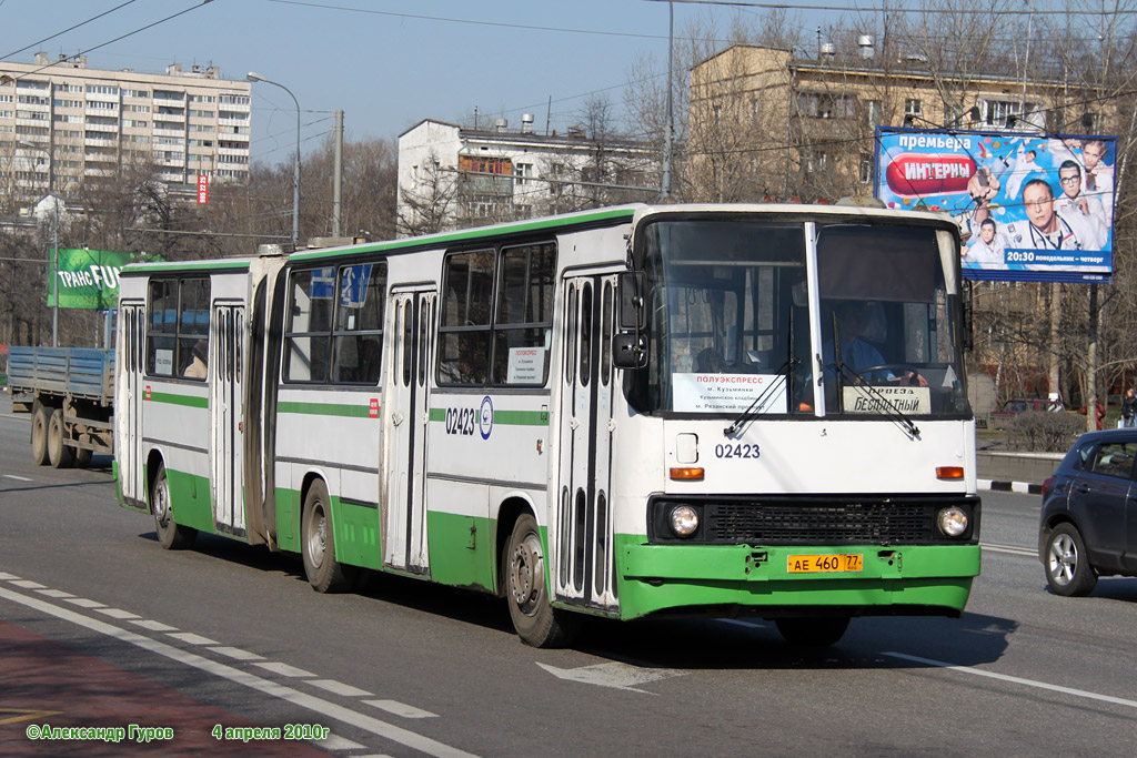 Москва, Ikarus 280.33M № 02423