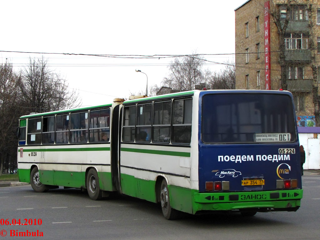 Москва, Ikarus 280.33M № 05224