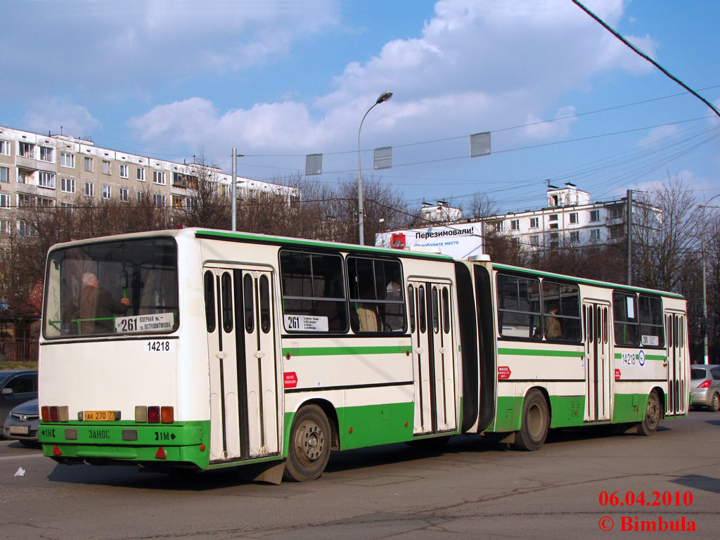 Москва, Ikarus 280.33M № 14218