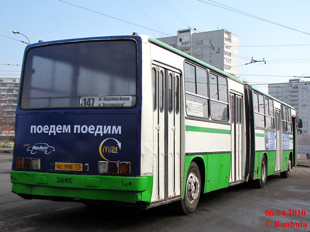 Москва, Ikarus 280.33M № 17465