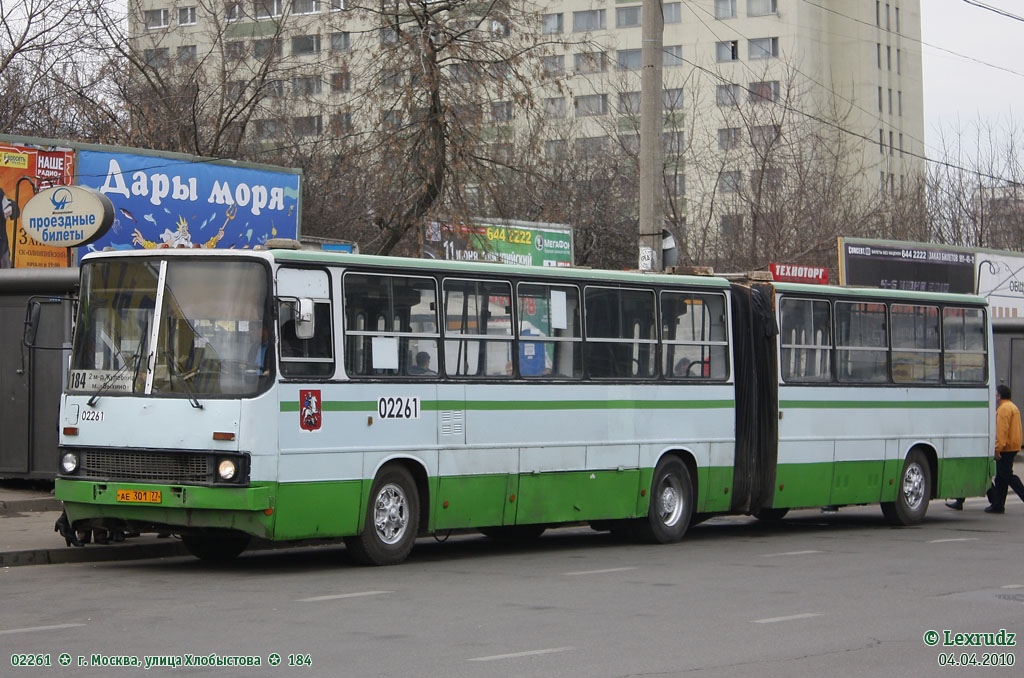 Москва, Ikarus 280.33M № 02261