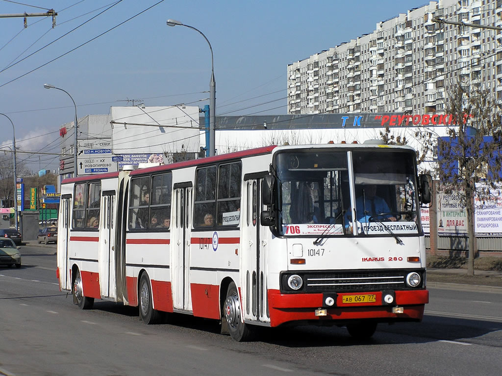 Москва, Ikarus 280.33M № 10147