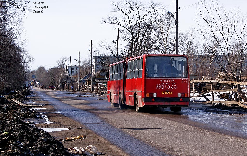 Вологодская область, Ikarus 280.33 № 272