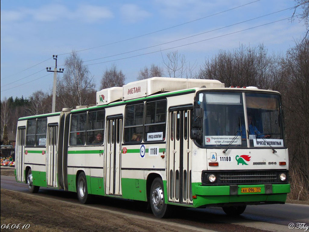 Москва, Ikarus 280.33M № 11180