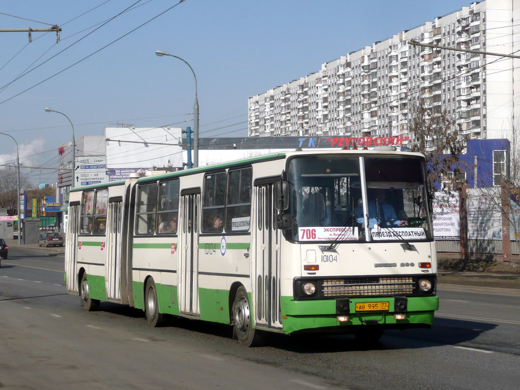 Москва, Ikarus 280.33M № 10104