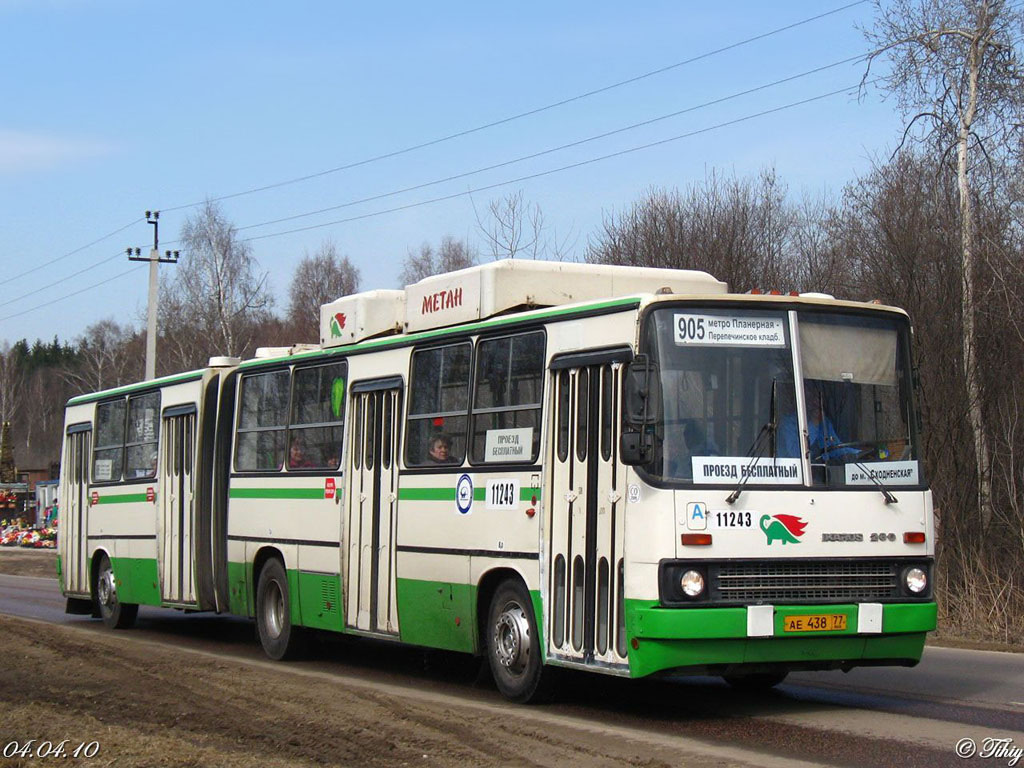 Москва, Ikarus 280.33M № 11243