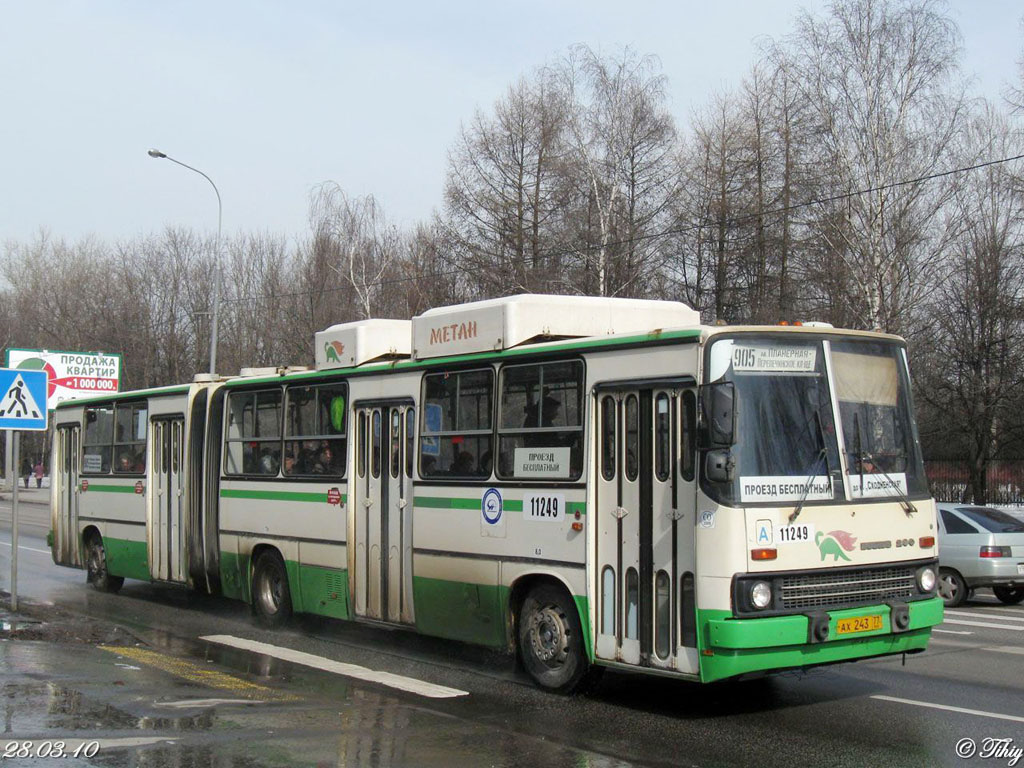 Москва, Ikarus 280.33M № 11249