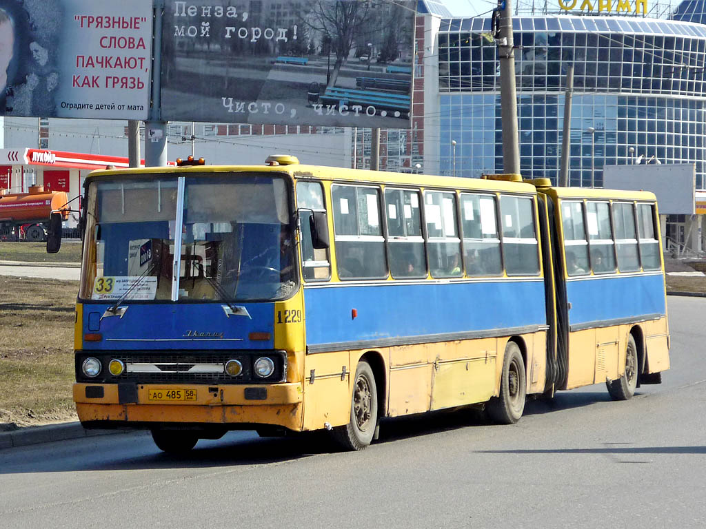 Пензенская область, Ikarus 280.64 № 1229