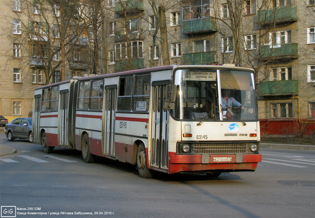 Москва, Ikarus 280.33M № 03145