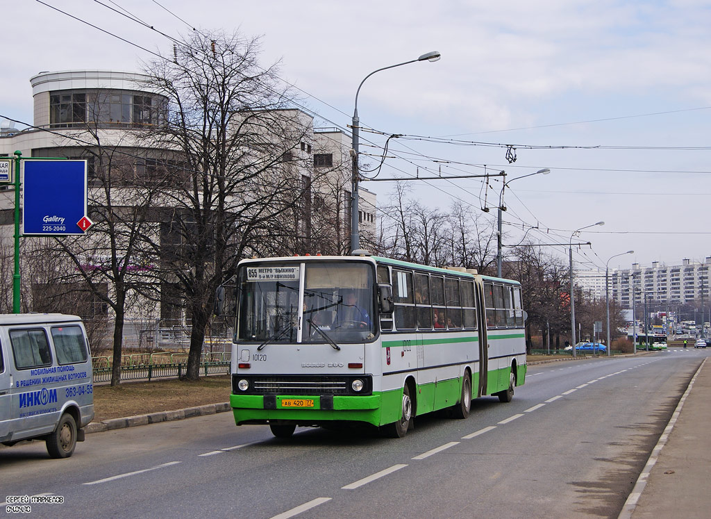 Москва, Ikarus 280.33M № 10120