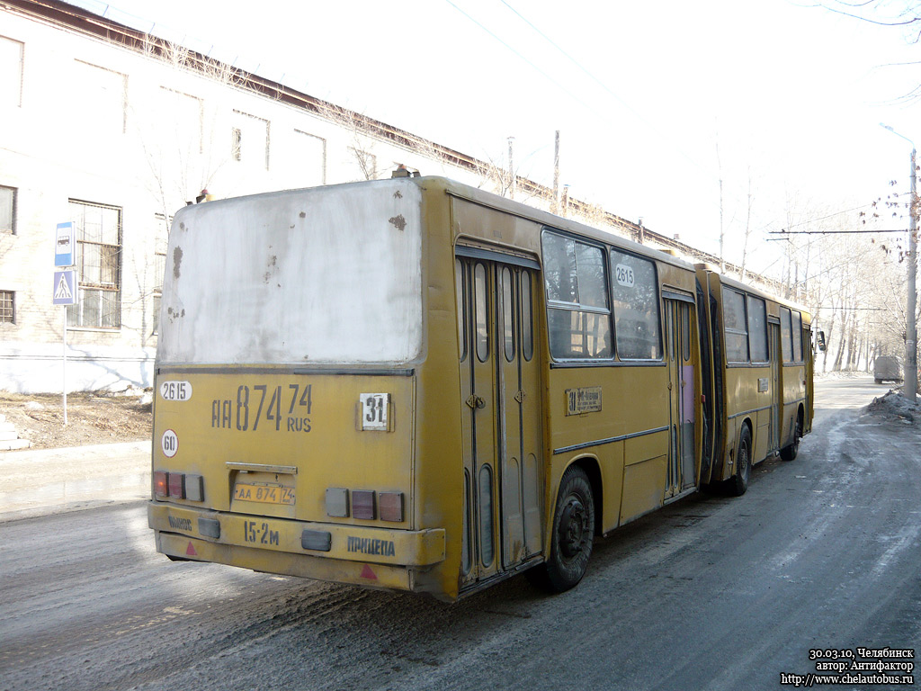 Челябинская область, Ikarus 280.03 № 2615