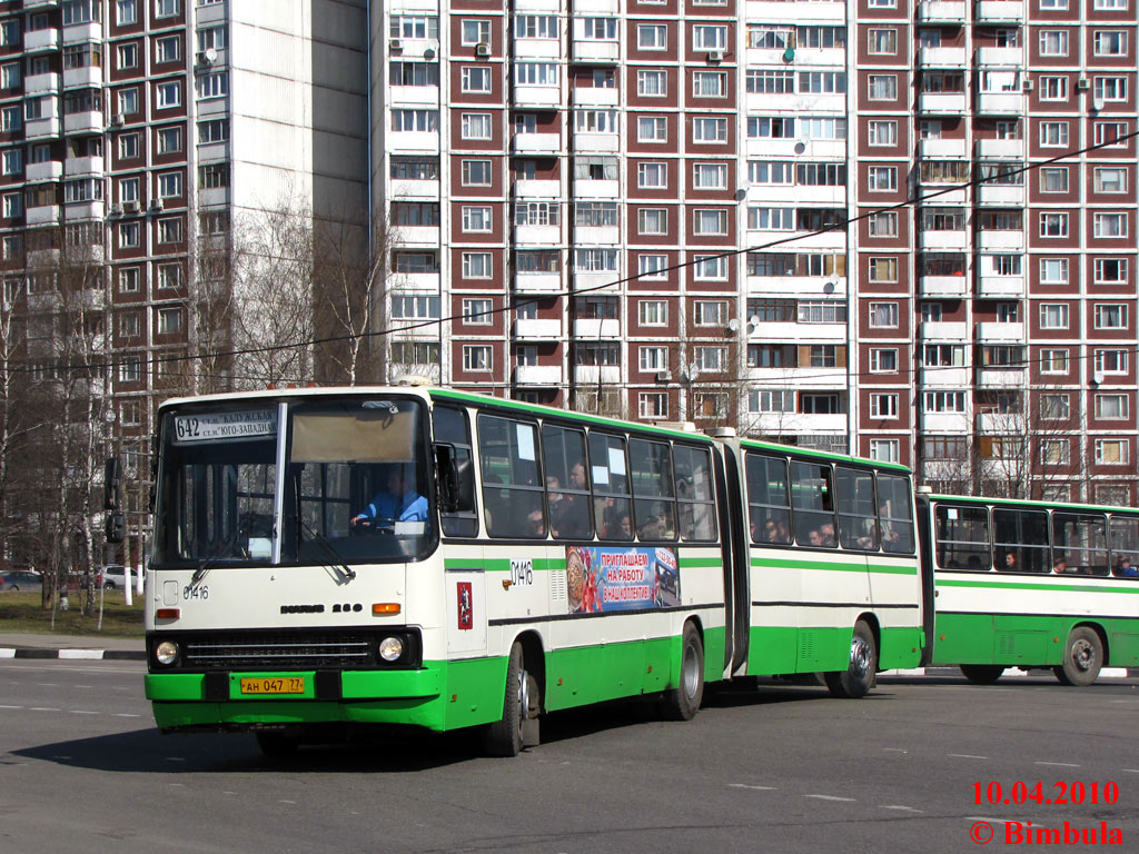 Москва, Ikarus 280.33M № 01416