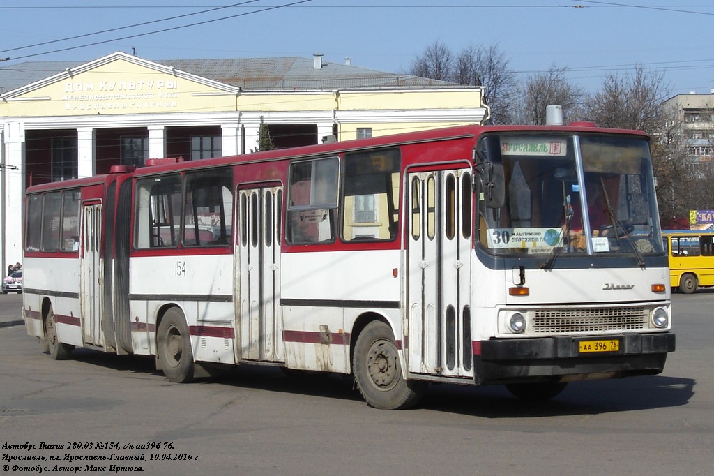 Ярославская область, Ikarus 280.03 № 154