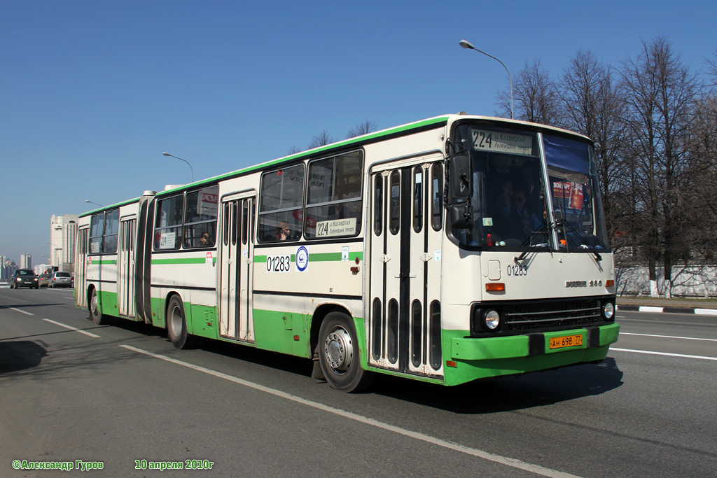 Москва, Ikarus 280.33M № 01283