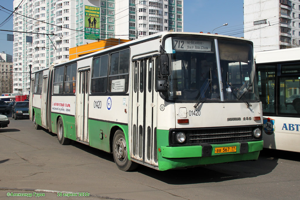 Москва, Ikarus 280.33M № 01420