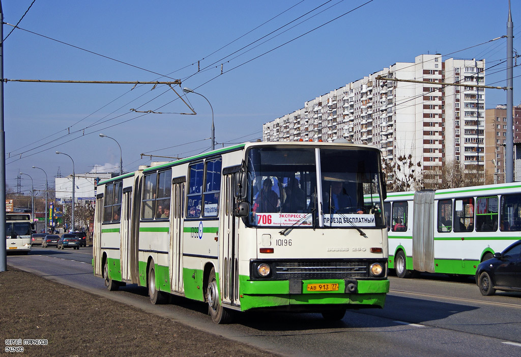 Москва, Ikarus 280.33M № 10196