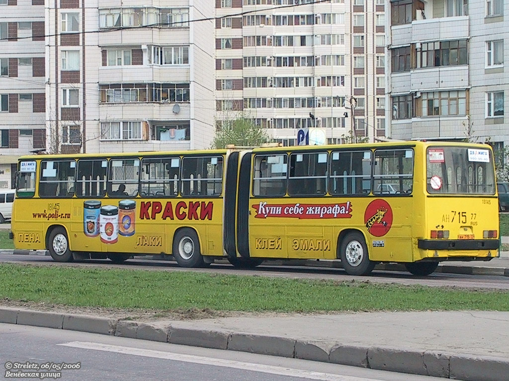 Москва, Ikarus 280.33M № 18145