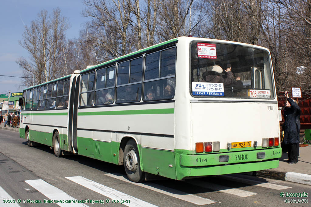 Москва, Ikarus 280.33M № 10101