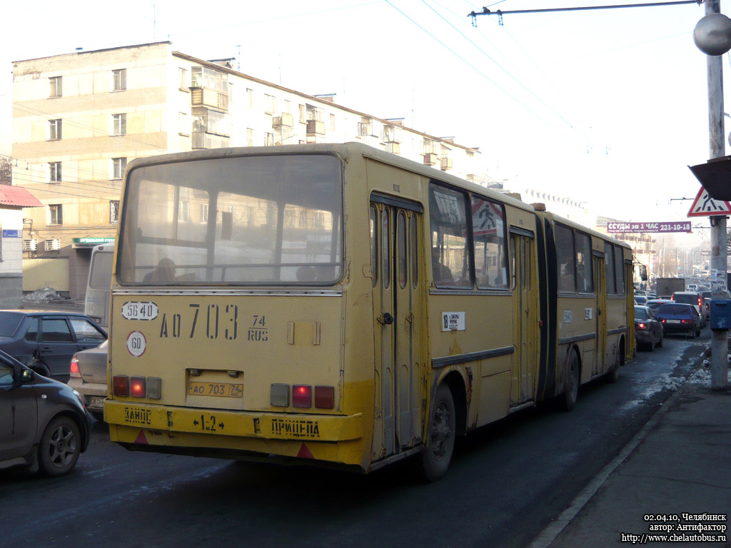 Челябинская область, Ikarus 280.03 № 5640