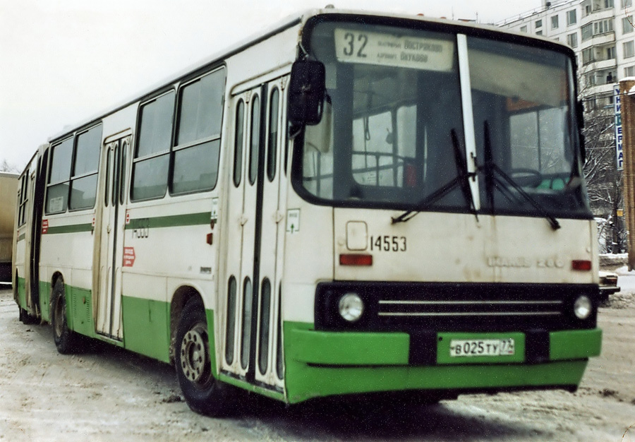 Москва, Ikarus 280.33M № 14553