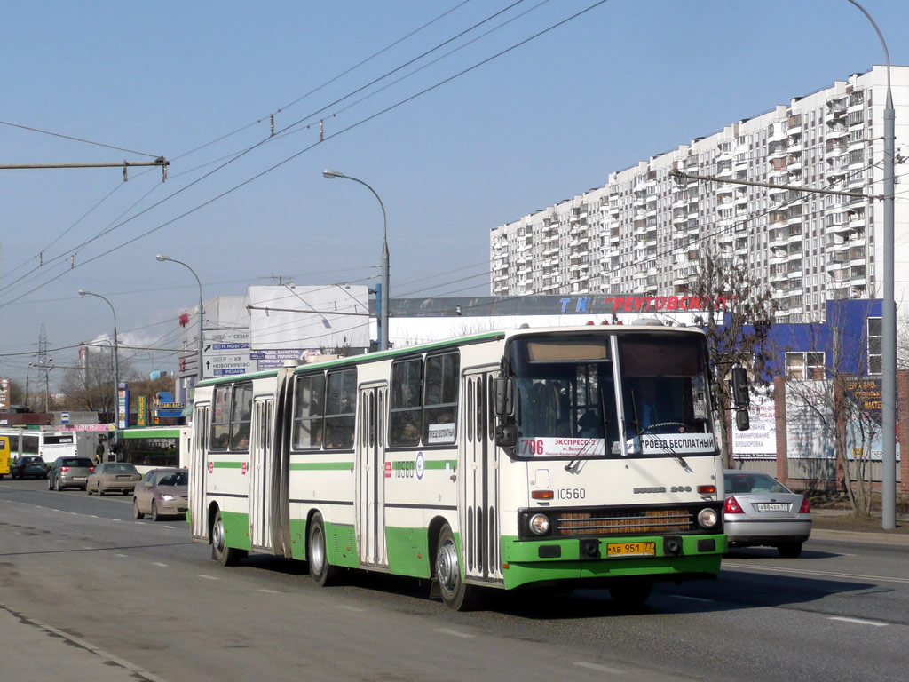 Москва, Ikarus 280.33M № 10560