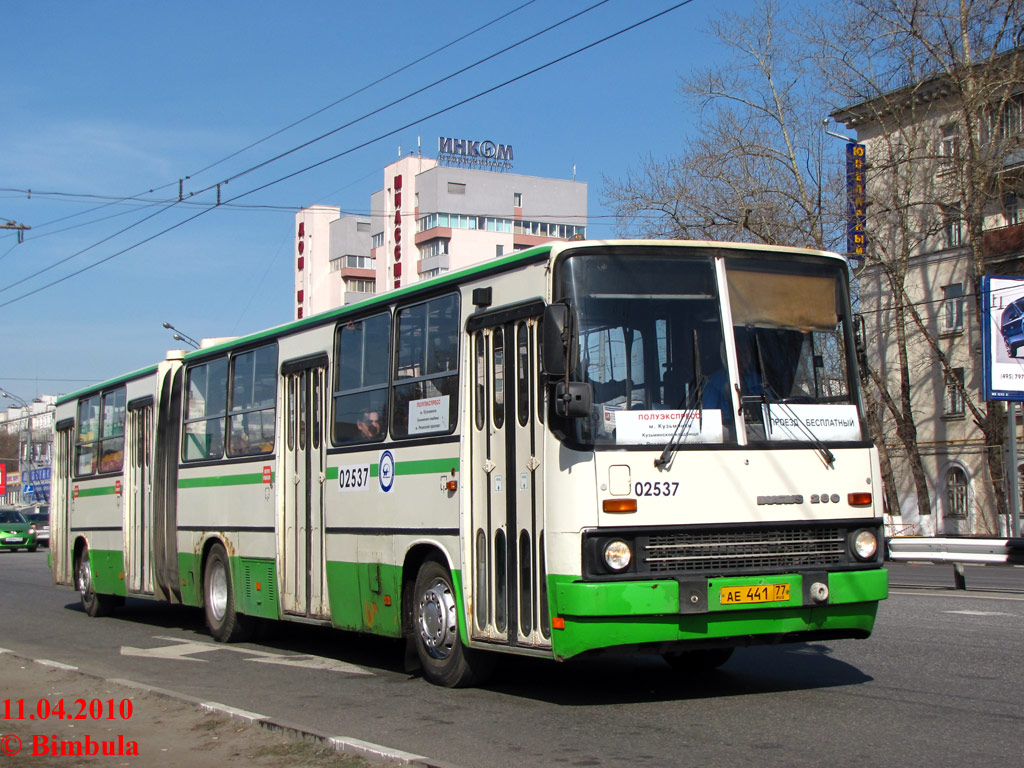 Москва, Ikarus 280.33M № 02537