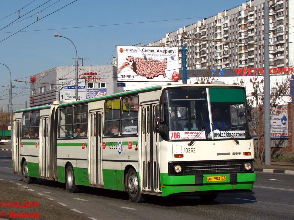 Москва, Ikarus 280.33M № 10262