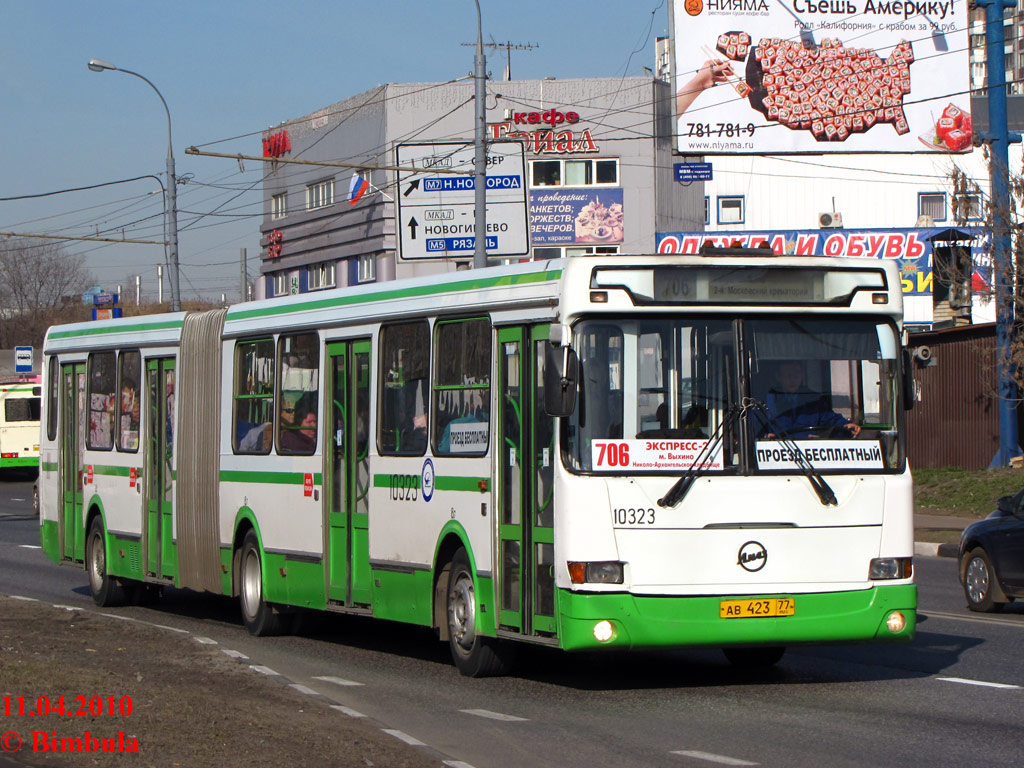 Москва, ЛиАЗ-6212.00 № 10323