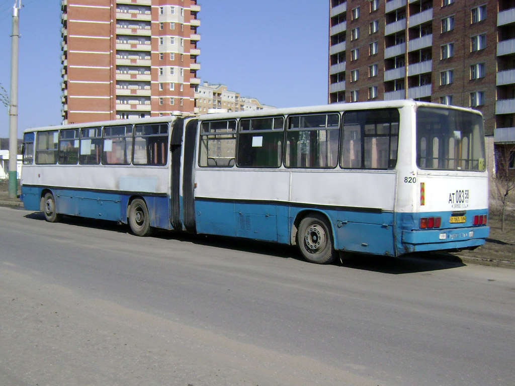 Пензенская область, Ikarus 280.08 № 820