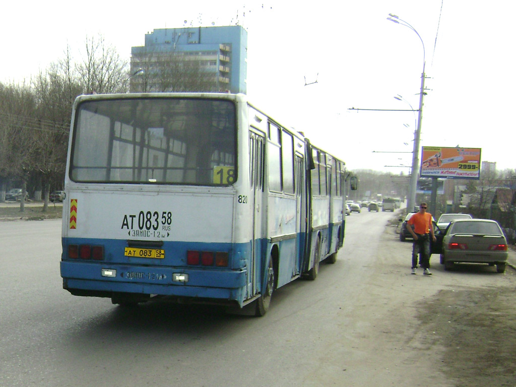 Пензенская область, Ikarus 280.08 № 820