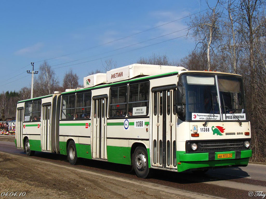 Москва, Ikarus 280.33M № 11368