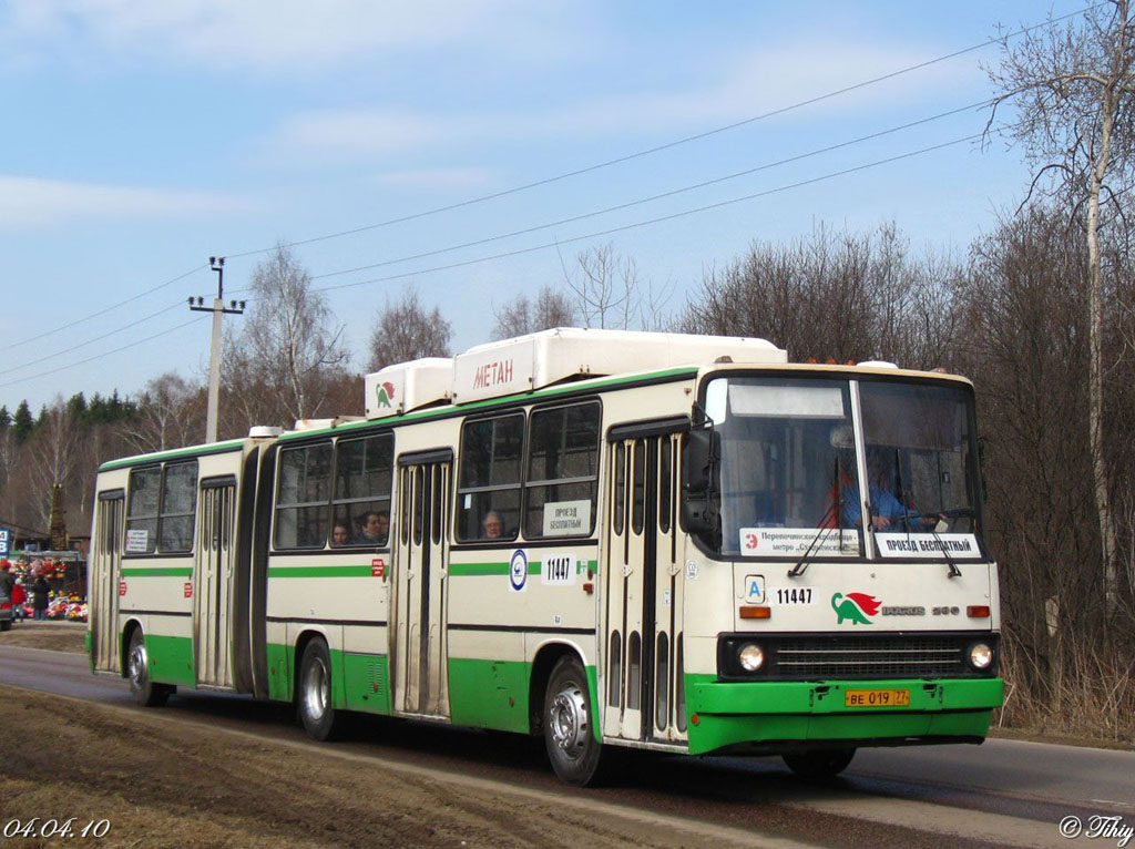 Москва, Ikarus 280.33M № 11447