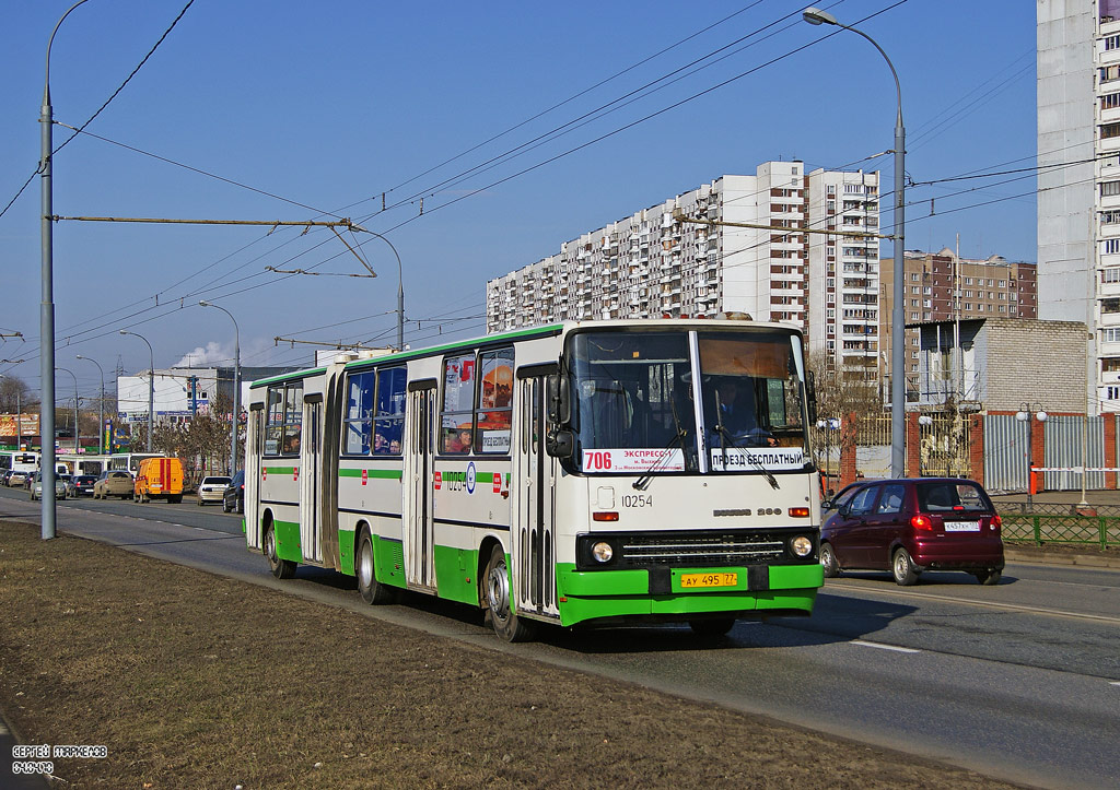 Москва, Ikarus 280.33M № 10254