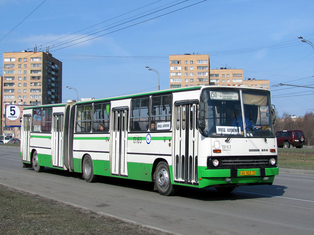 Москва, Ikarus 280.33M № 13163