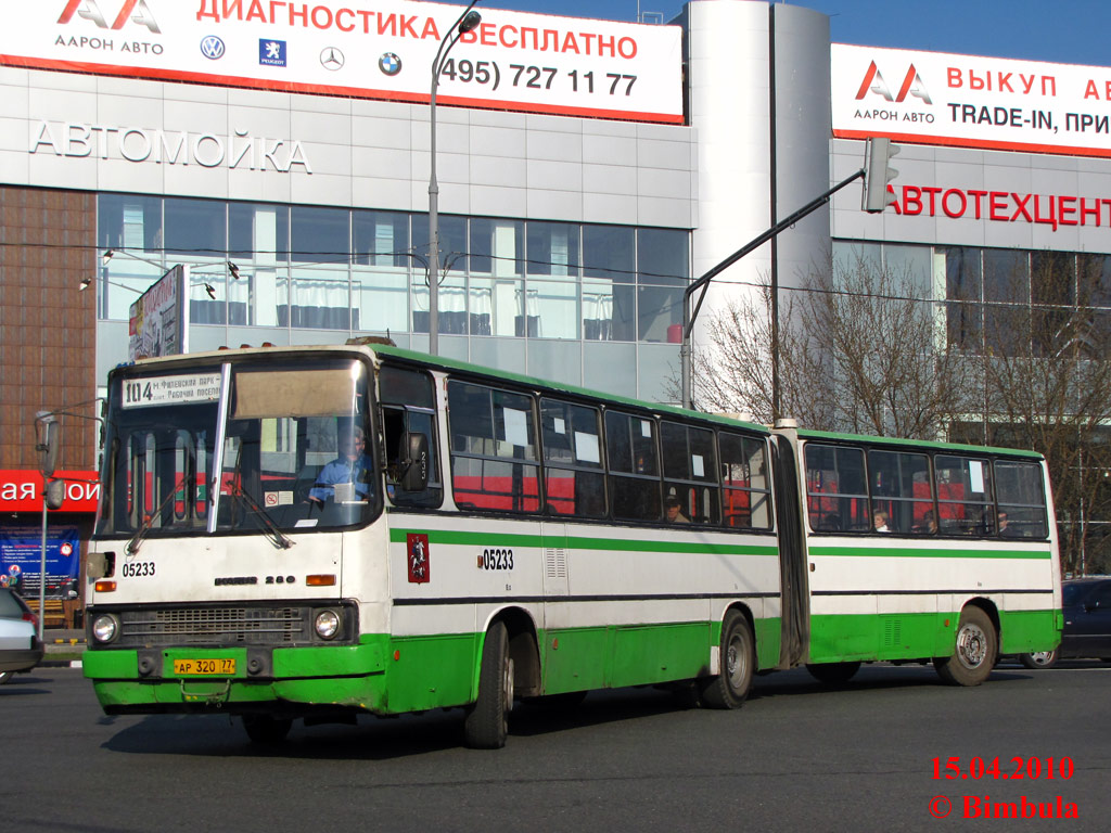 Москва, Ikarus 280.33M № 05233