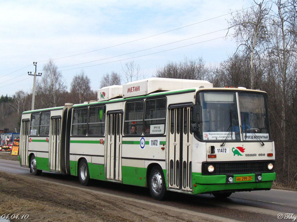 Москва, Ikarus 280.33M № 11472