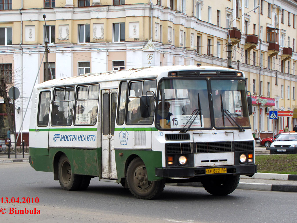 Московская область, ПАЗ-3205 (00) № 33