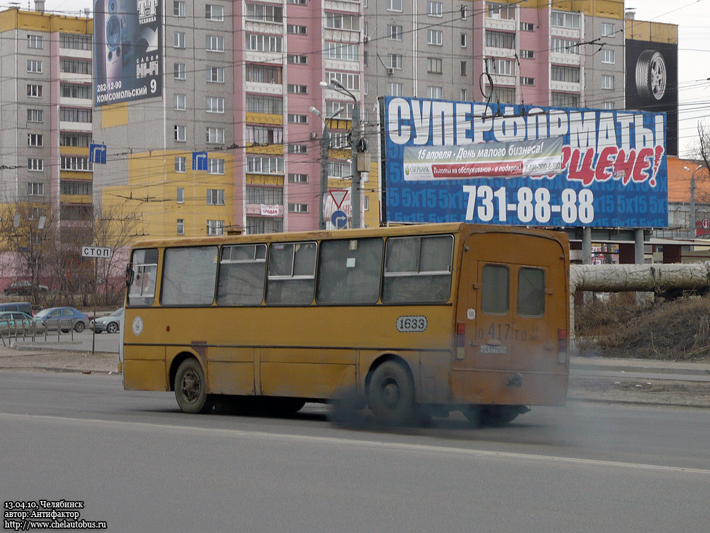 Челябинская область, Ikarus 260 (280) № 1633