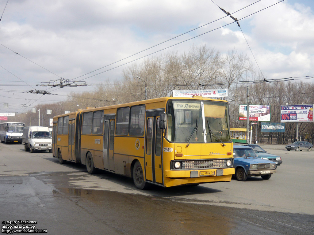 Челябинская область, Ikarus 280.48 № 2519