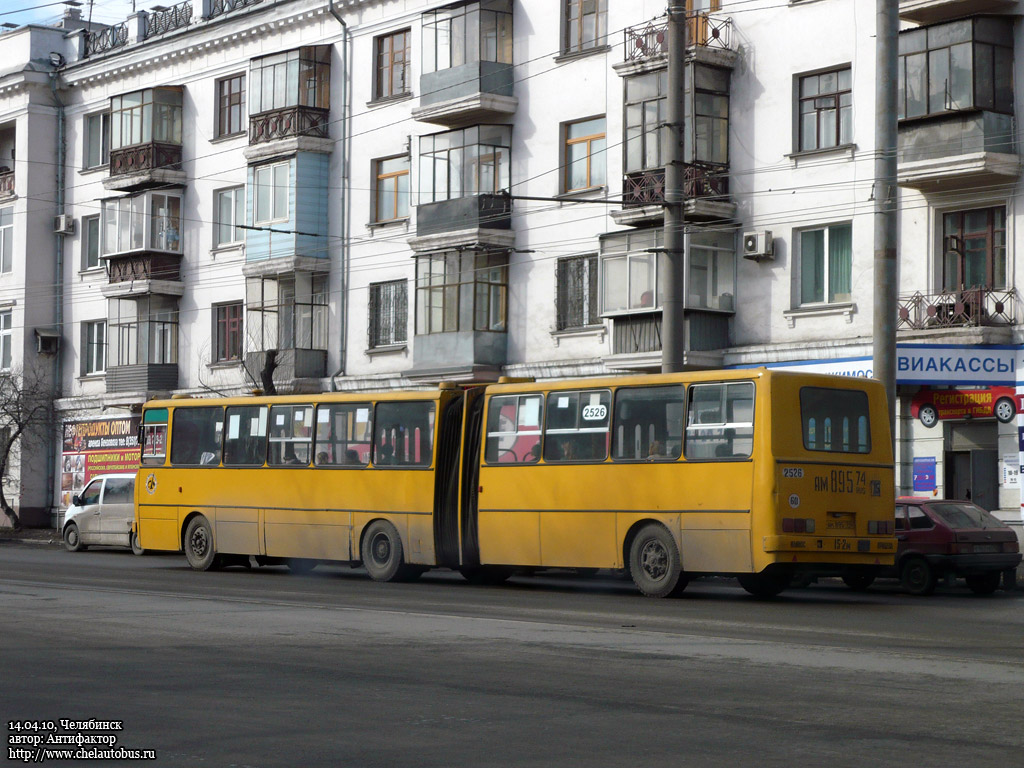 Челябинская область, Ikarus 280.02 № 2526